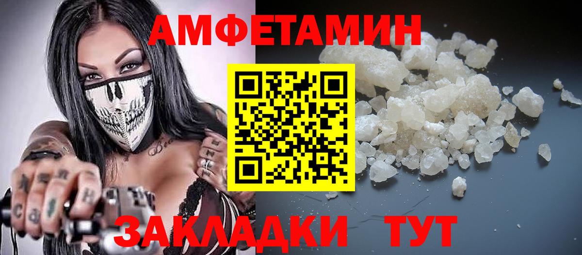 Amphetamine Premium Лабытнанги