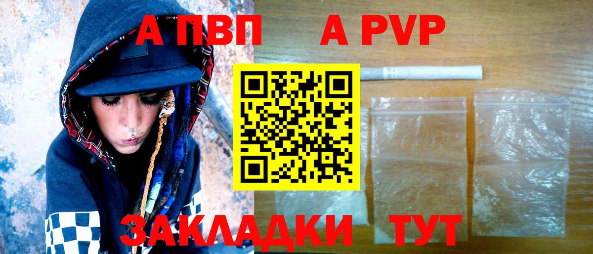 APVP СК Лабытнанги