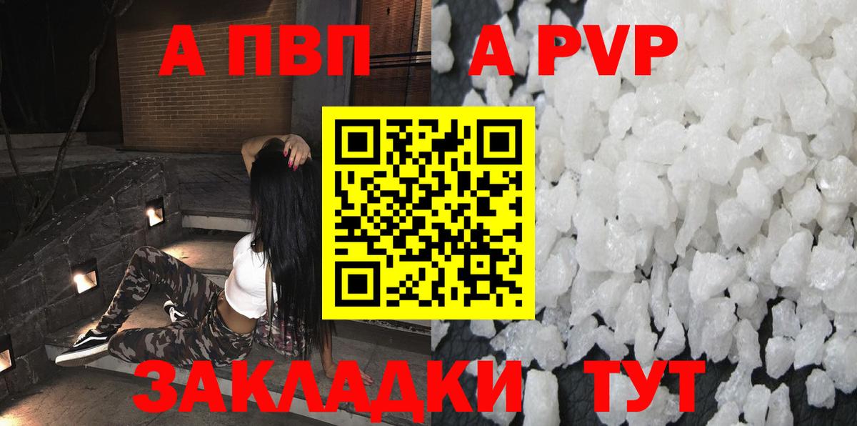 Alpha PVP крисы CK  Alfa_PVP VHQ  Вход с VPN  Лабытнанги 
