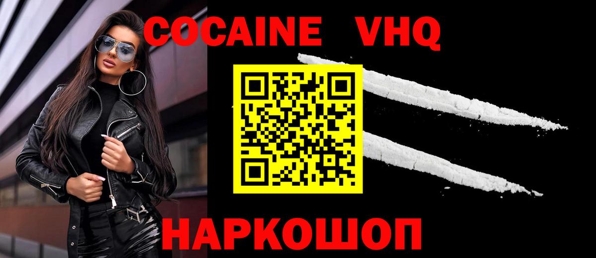 Кокаин  Вход с VPN  где купить   Лабытнанги  КОКАИН Columbia  Кокаин Боливия 