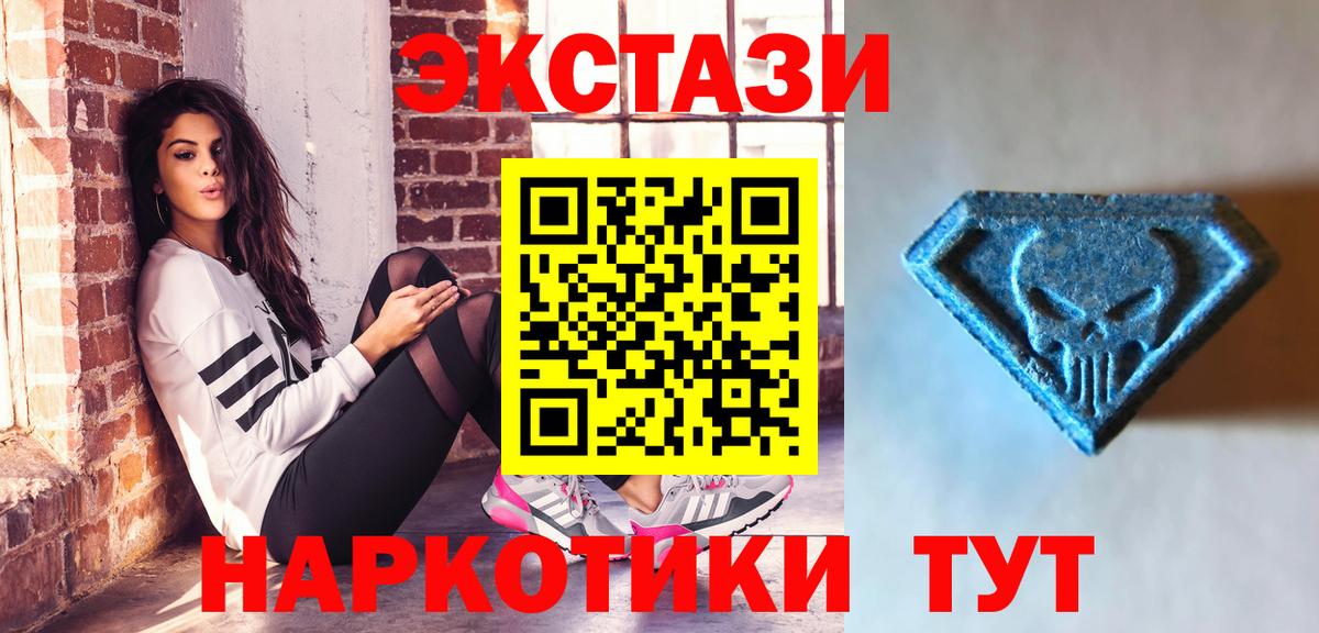 Ecstasy mix  Вход с VPN  Лабытнанги  ЭКСТАЗИ таблы 