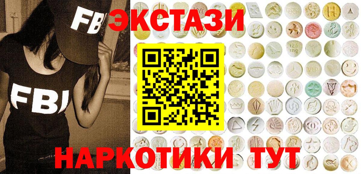 ЭКСТАЗИ таблы Лабытнанги