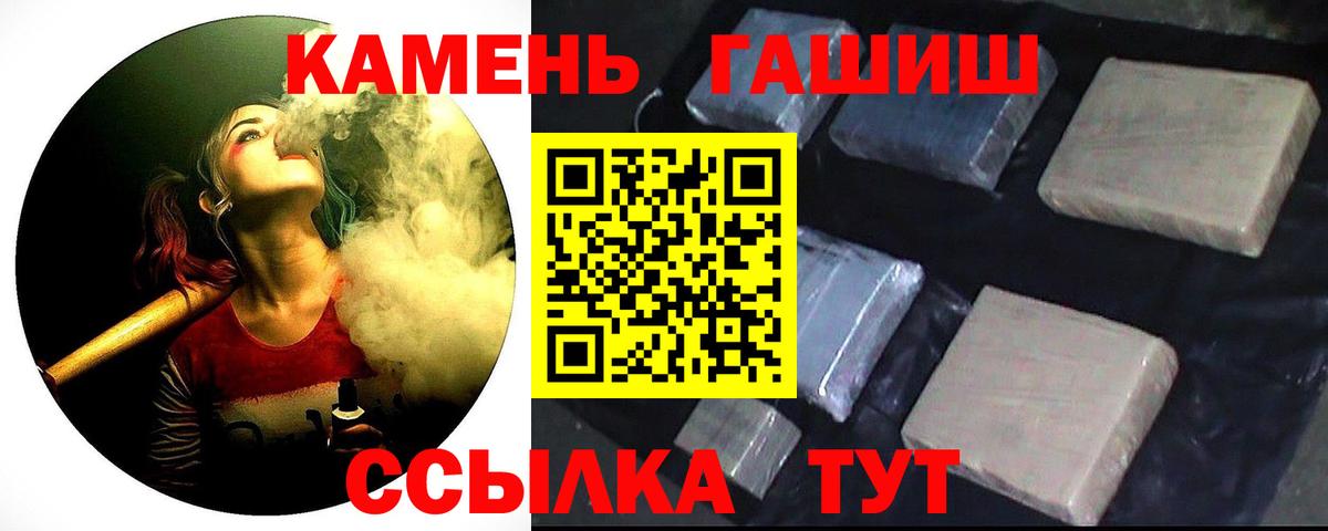 ГАШИШ ice o lator Лабытнанги