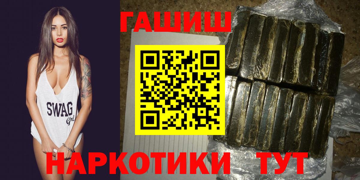 Гашиш гашик  ГАШ  Лабытнанги  Гашиш гашик  Вход с VPN 