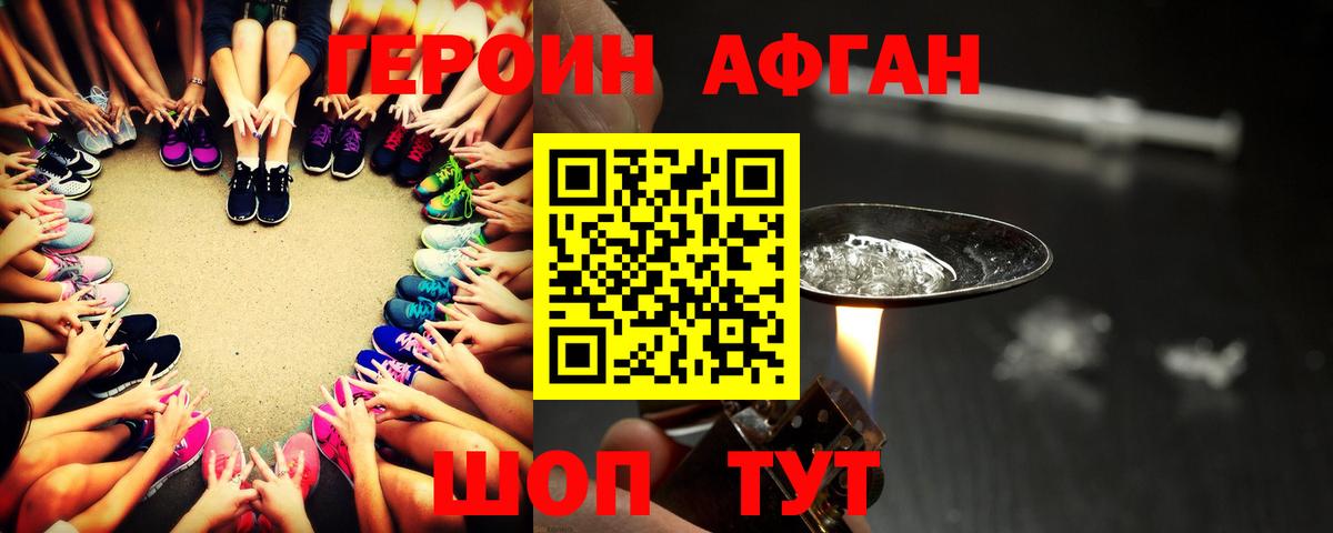 Героин VHQ  Вход с VPN  Лабытнанги 