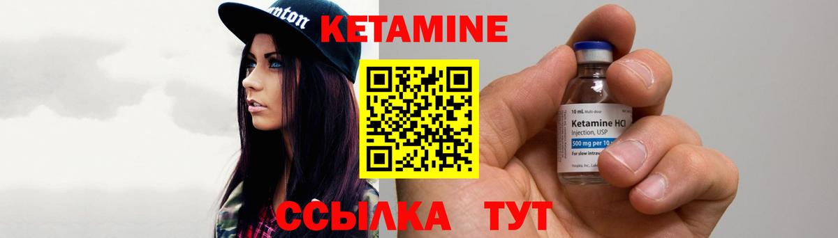 Лабытнанги  Кетамин ketamine  Вход с VPN 
