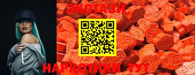 экстази Бузулук