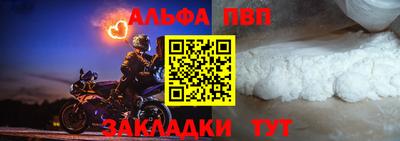альфа пвп VHQ Будённовск
