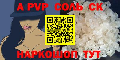 альфа пвп VHQ Будённовск