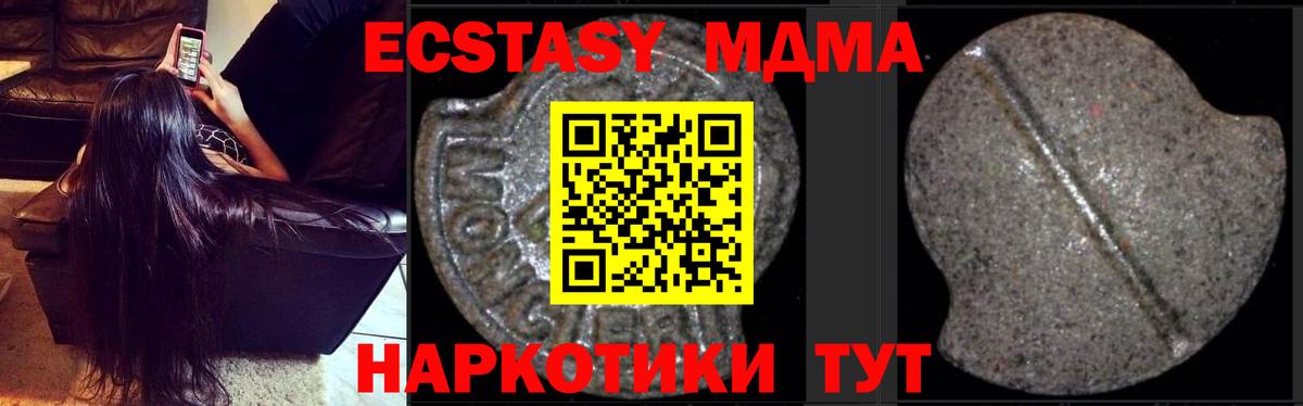 Лабытнанги  МДМА Molly  Вход с VPN  МДМА crystal 
