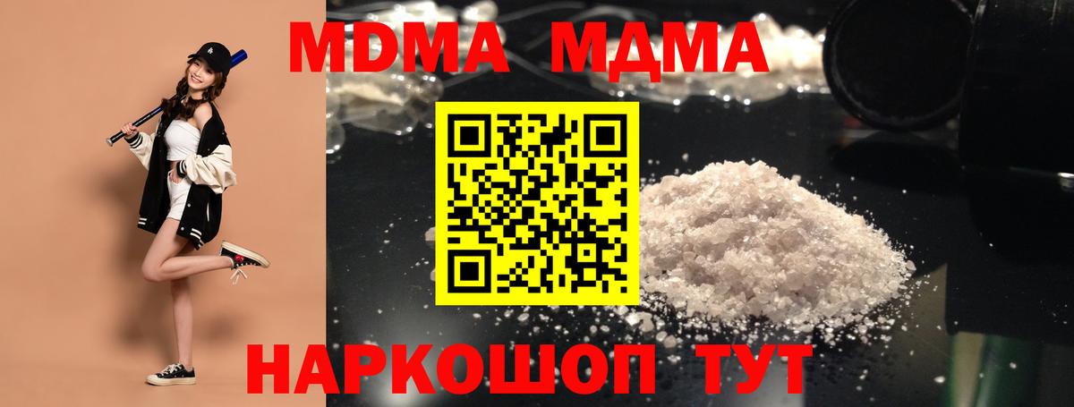 MDMA Molly Лабытнанги