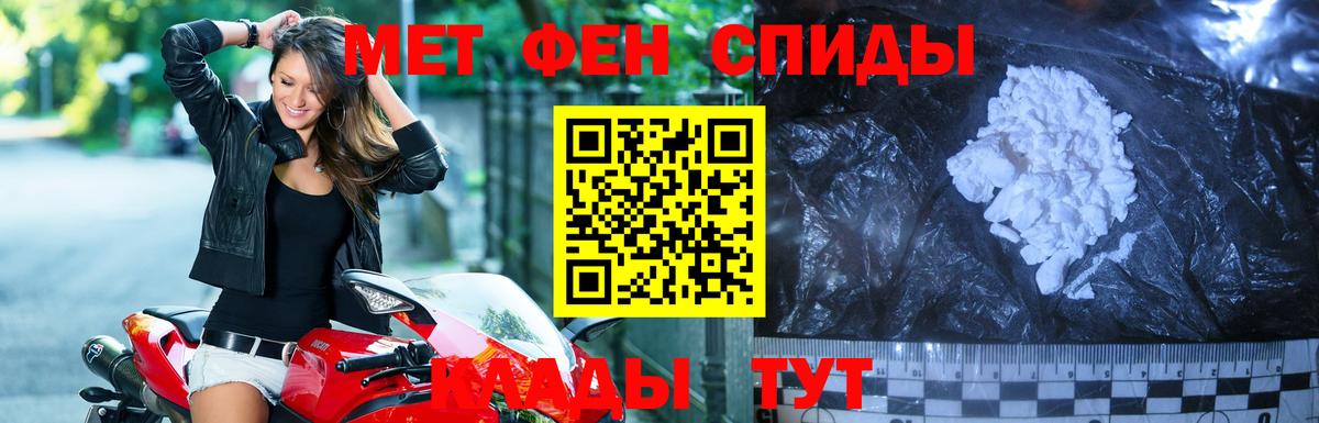 Метамфетамин пудра Лабытнанги