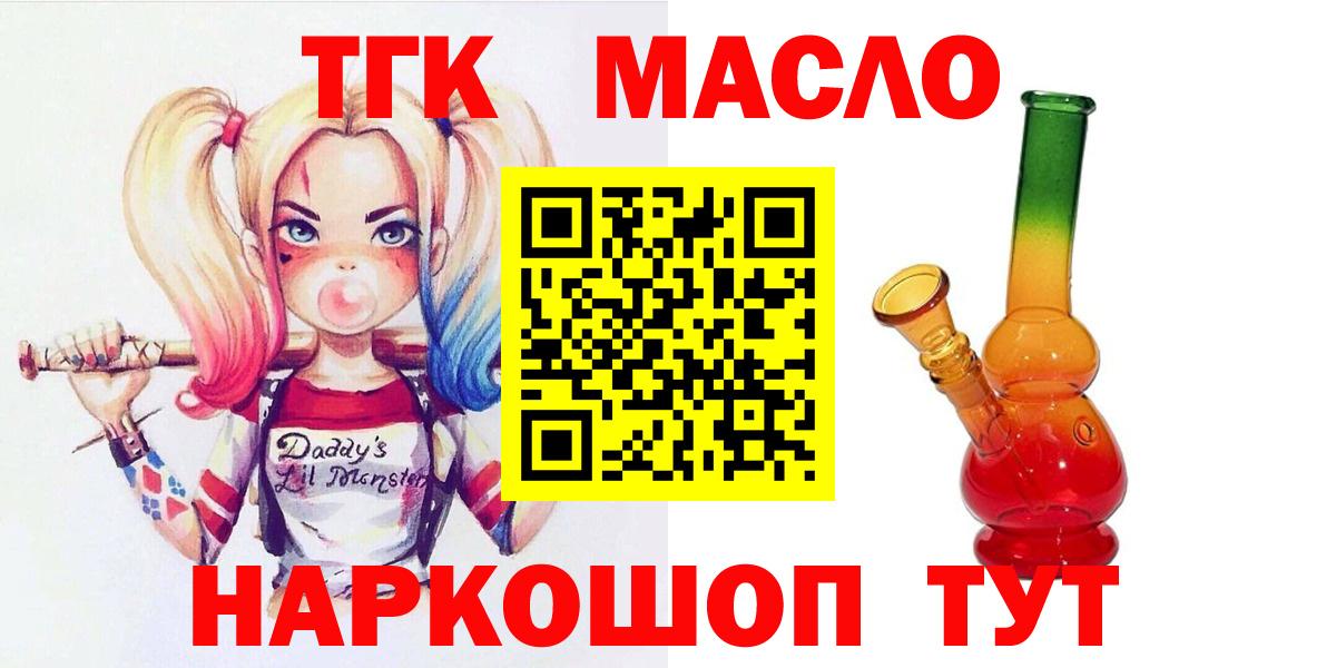 ТГК жижа  Вход с VPN  Лабытнанги 